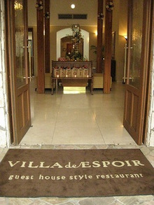 $エスポワールのスタッフブログ