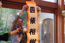 $～ウェディングスタッフ日記～　エスポワール